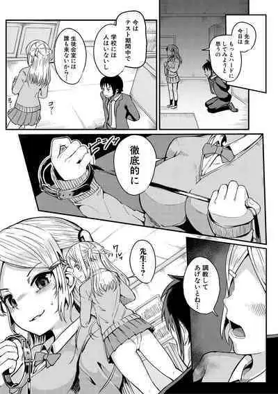 [Wasisan] Futaba no Himitsu, Sakura no Koukishin, Suzuno no Daraku [Digital]