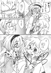 (Reitaisai 8) [Colomonyu (Eromame)] OPP (Touhou Project)