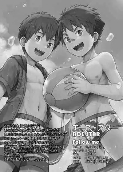 Ace・Star Match Point