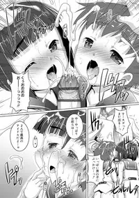 Himitsu no Shounen-dan