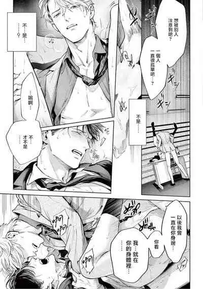 [Shinou Ryo] Zetsubou ni Nake | 绝望悲鸣 Ch. 1-5 [Chinese] [冒险者公会]