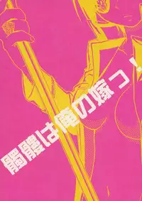 [MAXIY (Maki)] Dokuro ha Ore no Yome! (Katekyo Hitman REBORN!)