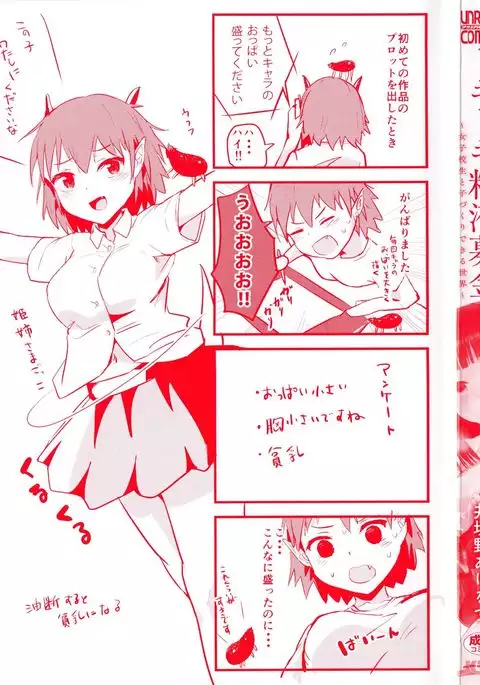 Dokidoki Seieki Bokin ~Joshikousei to Kozukuri dekiru Sekai~