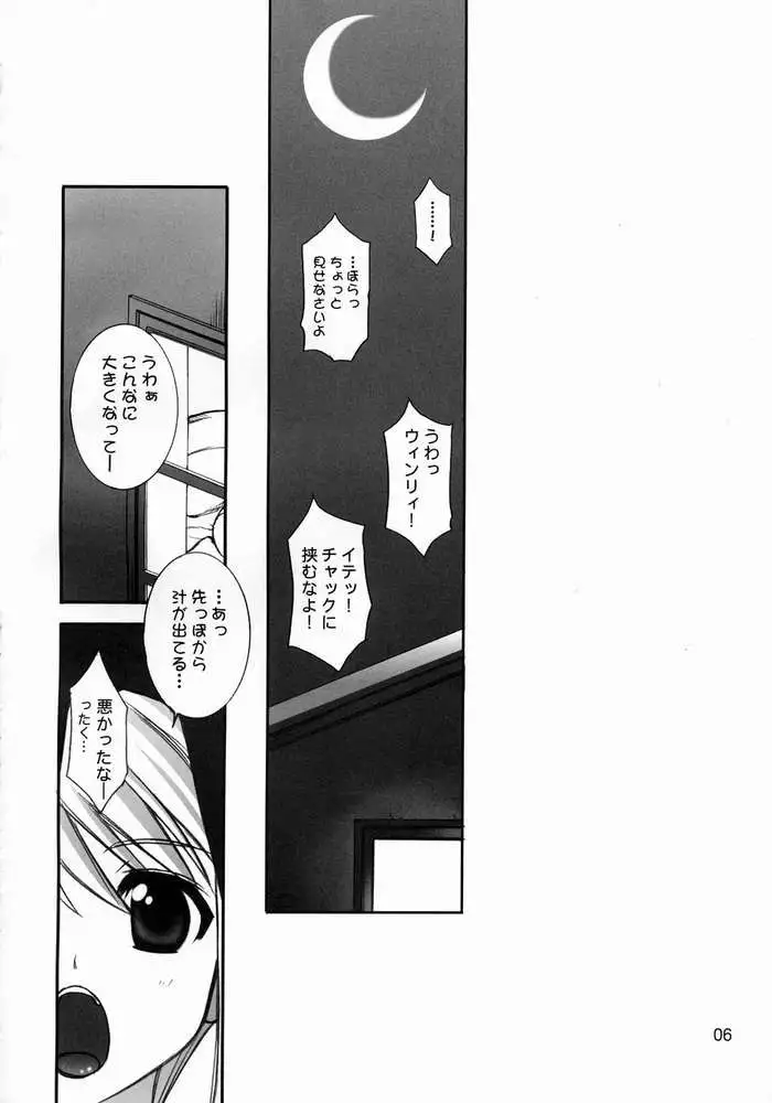 Fullmetal Alchemist - Nerima