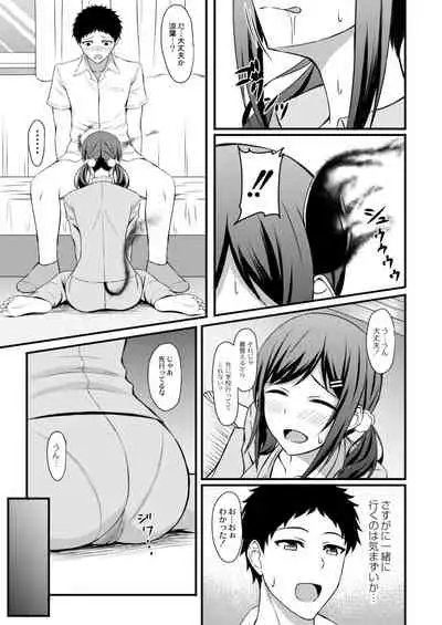 [Shirouzu Myuuta] Succubus ni Natchatta (Kimi to Connect) [Digital]