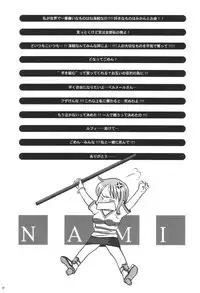 (SC16) [Koala Machine (Tokiwata Miki)] Taiyou no Gravity (One Piece)