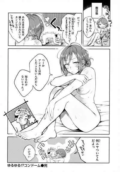 Haru no Uzuki - Spring Aches