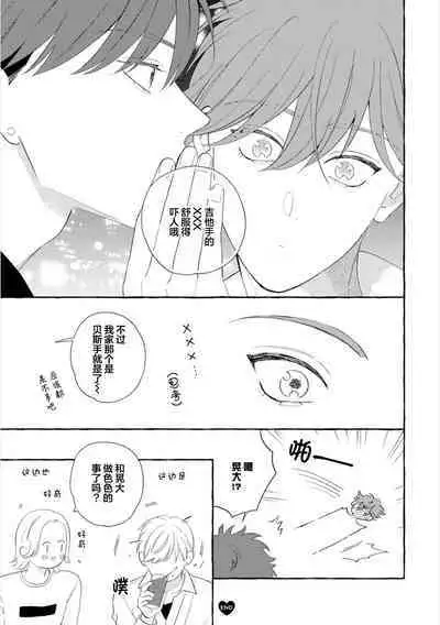 Amaembo to Love Song｜撒娇鬼与情歌