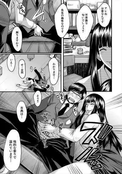 [SINK] Oyako Shimai to Chijo Kyoushi no Jikanwari [Digital]