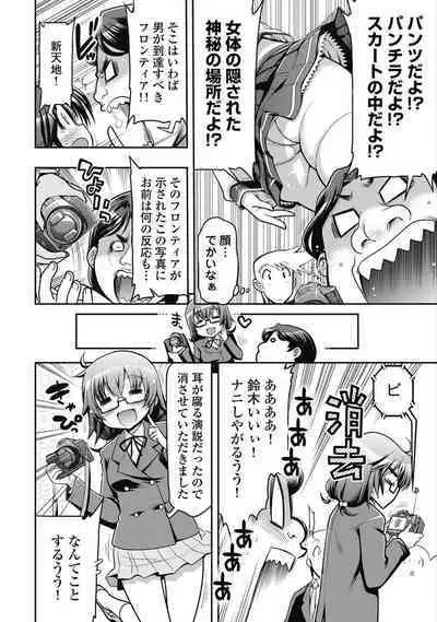 Kono Yo Hana ni Suru Tame ni fanservice compilation