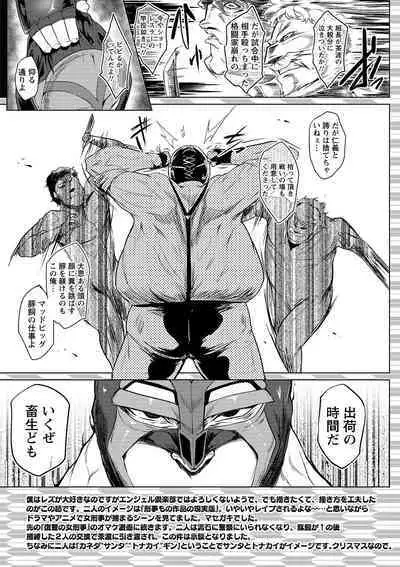 Hazukashime no Ran Tanetsuke Gokumon Sikyuu Ikimawashi