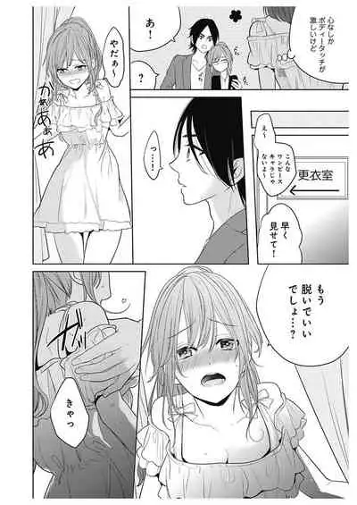 ふとんとこたつ~愛用の寝具が擬人化したら、恩返しに愛されまくる逆ハーレムが待っていました~