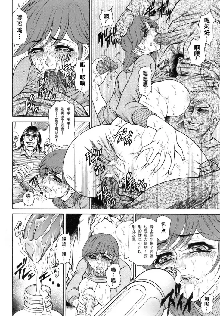 Joshi Ana Shiho -Hitozuma Caster Koujoku Chigoku- Ch. 1-4