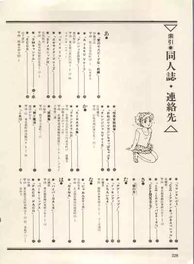 Bishoujo Shoukougun Lolita Syndrome 3