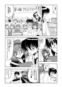 [MoonRevenge] Mazo no Yume wa Yoruhiraku