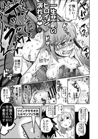 Watashitachi no tomodachi no ototo wa rushi hinin shitemoraenakatta no wa do kangaete mo suki demonainoni tsugetta watashitachi ga warui!