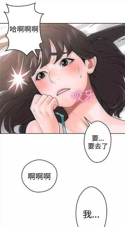 解禁:初始的快感1-103 中文翻译(完结)