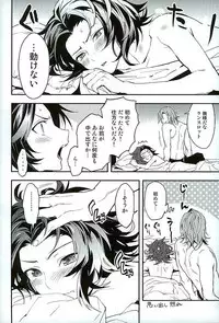 (HaruCC21) [SilverRice (Sumeshi)] Shirayuki ni Somaru Kurobeni (Granblue Fantasy)