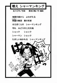 (CR27) [Tange Kentou Club (Various)] Shaman X Shaman remix (Shaman King)