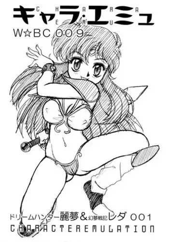 [Dakimakuma, Jingai Makyou Club (WING☆BIRD)] CHARA EMU W☆BC 009 Dream Hunter Rem & Genmu Senki Leda 001 (Dream Hunter Rem, Genmu Senki Leda)