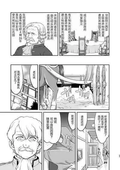 Joou Heika no Koufuku Rougoku Hen