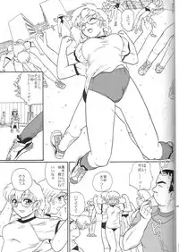 (CR34) [Behind Moon (Q)] Dulce Report 4