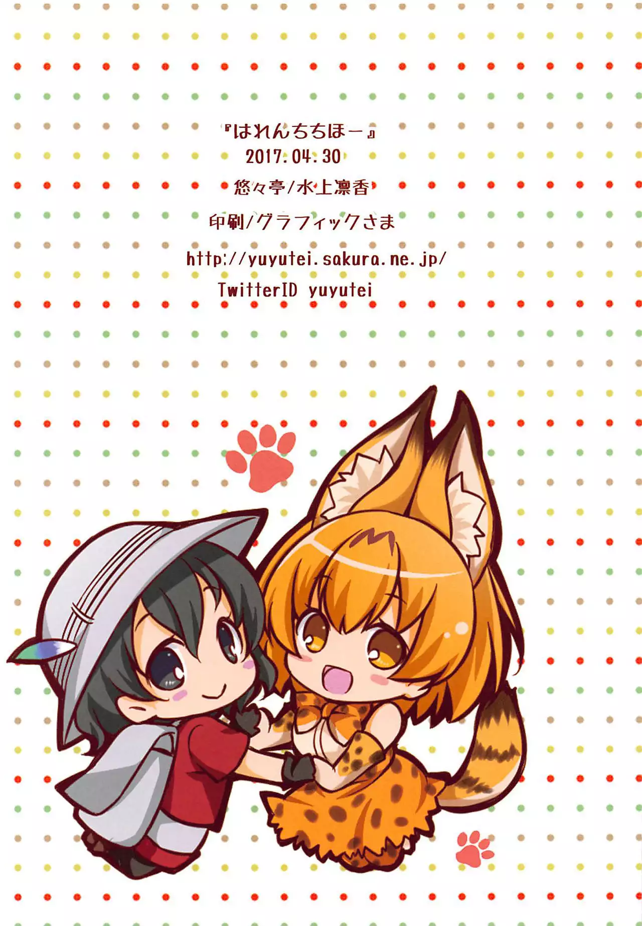 Harenchi Chihou {doujins.com}