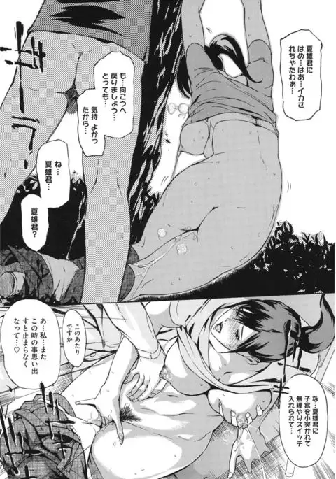 Core Colle Emono o Karu Onna-tachi