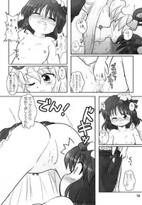 (Reitaisai 5) [Yuzu_momo Jam (Various)] Gensou Shoujo -Adesugata- (Touhou Project)