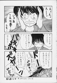 [Magadura Kaihou Doumei (Various)] Love Ina (Various)