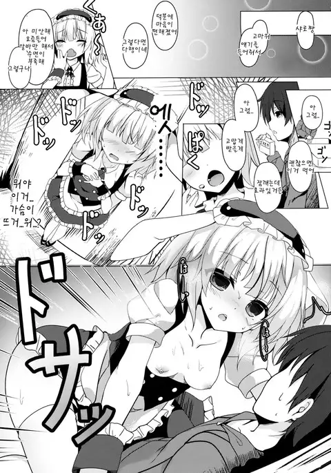 Gochuumon wa Caffeine-zai desu ka?