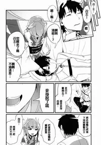 Onee-chan Kokuhaku Suru