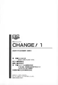 [Taira Hajime] Change! 1 [English] [SaHa]
