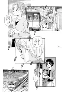 [Unno Hotaru] Mou Ii Kai？