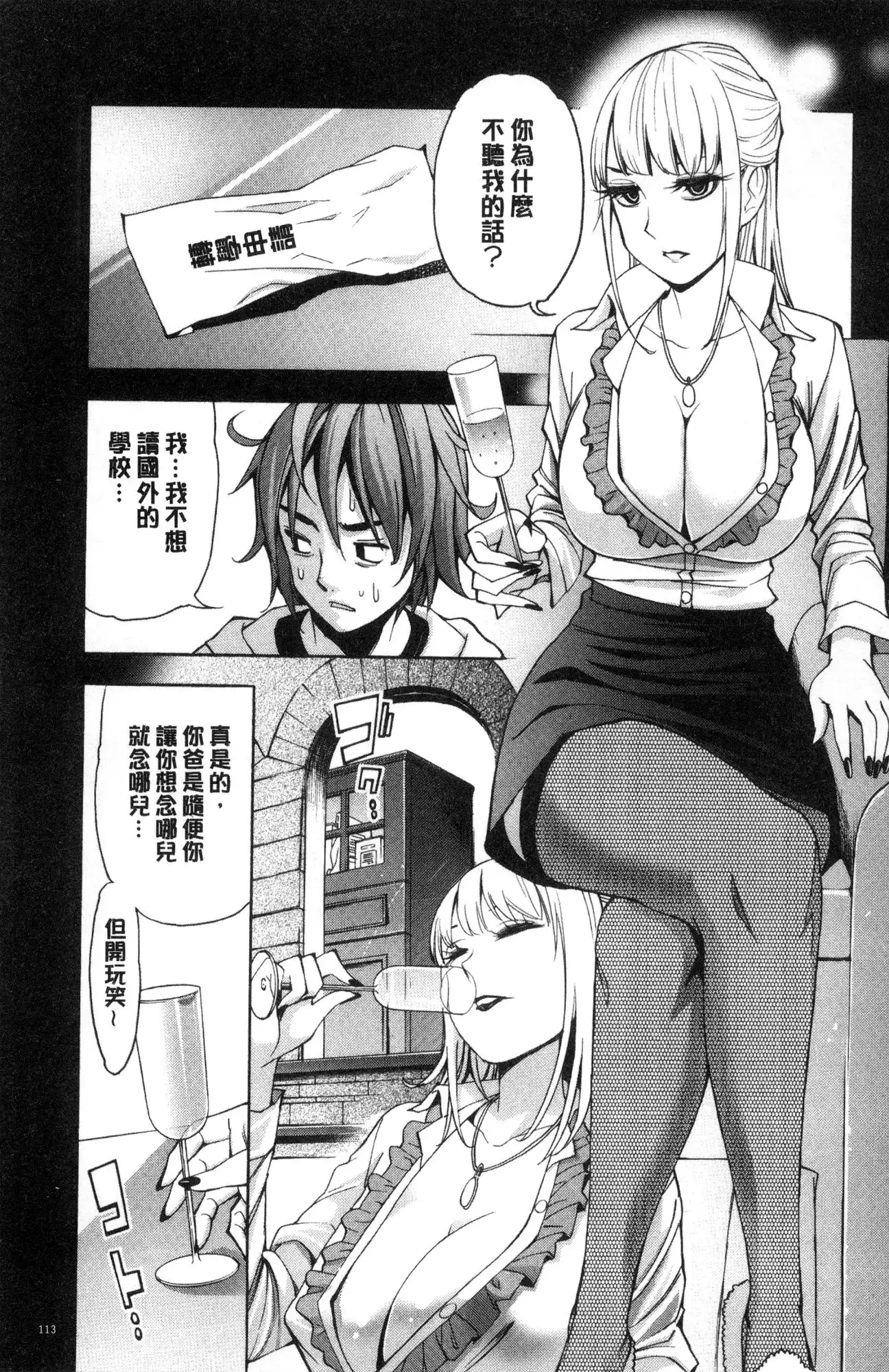 Ai toka etchito ka ne