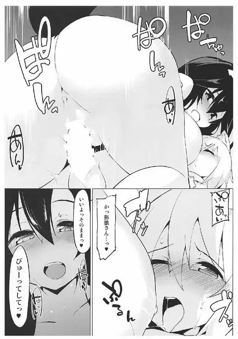 Okuriookami ni Gochuui o