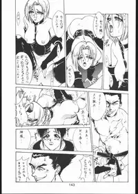 [Moriman Sho-Ten (Various)] KATZE 10 (Various)