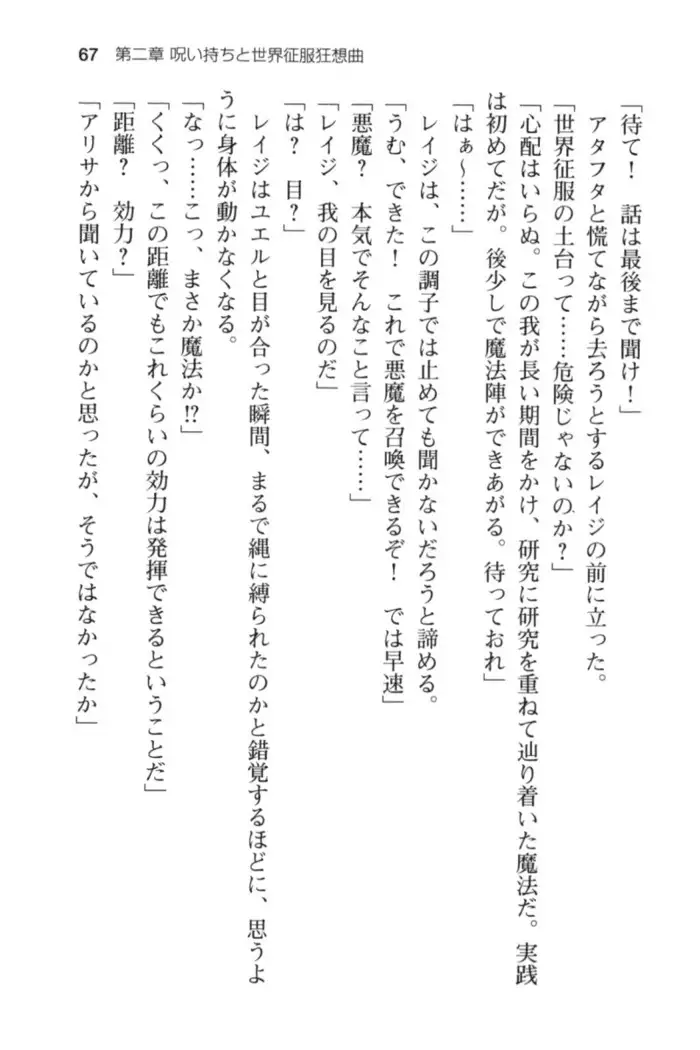 メイド in ウィッチライフ!