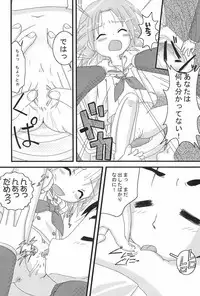 (Ryouousai 3) [Zuukoku Shoukai (Amano Ribbon)] Mix Ribbon 16 (Lucky Star)