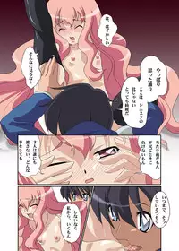 [Tomo-no-Kai] Zero no Kandume (Zero no Tsukaima)