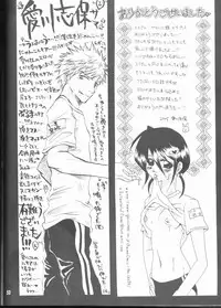 (SUPER14) [PONCHEES (KARI) (Irohane Sui)] STRAWBERRY ON THE SHORTCAKE (BLEACH)
