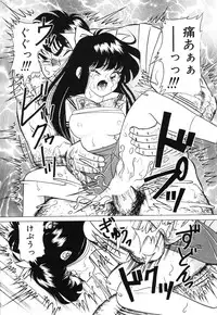 [Doi Yasutaka] Seijo Ryougyaku