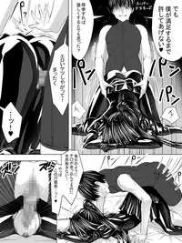 [Sansui (Sen)] Picchiri Suit DIY