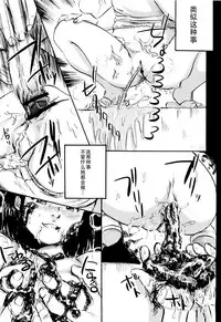 Dokuhime no Mitsu Reboot