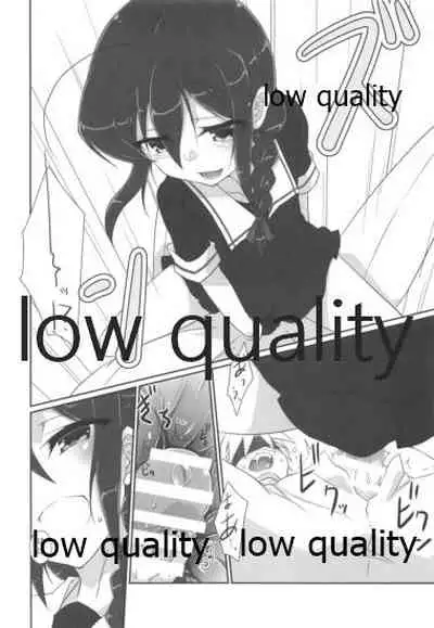 Teitoku no Sei da yo? Kai