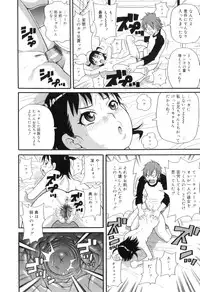 [John K. Pe-ta] Tokimeki Monzetsu Barukan!!