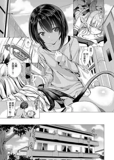 Succubus Company ch.1-6