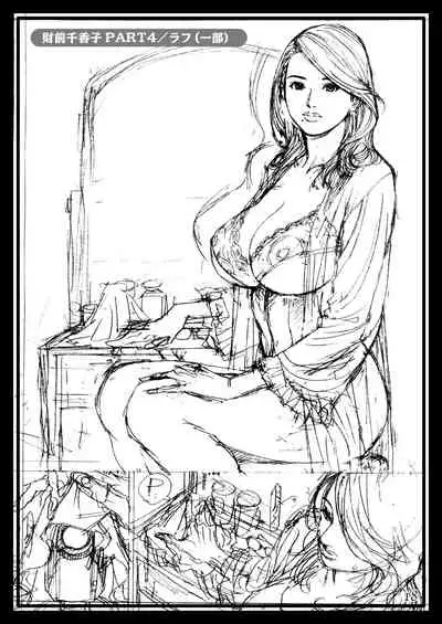 Izayoi Seishin Rough Gashuu in M-jo Senka 3