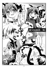 (C76) [Denpa Tai (Magical Sanoji, Hizuki Ryou)] Domination Magic (Touhou Project)