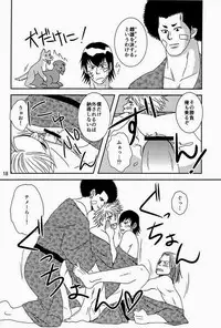 (C84) [ponkotsu-ki (Waka)] Dog Party!! (SUGARLESS)